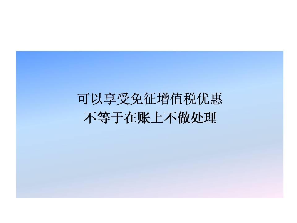 2025年增值税的这个处理很重要